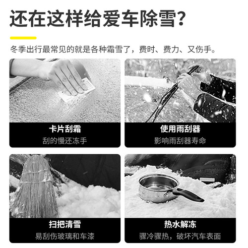 New car snow shovel, multifunctional snow brush, window glass defrosting and snow removal tool, car supplies, snow shovel