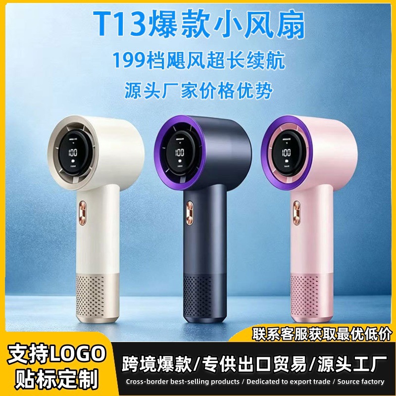 2026跨境新款T13高速手持小风扇  USB迷你便携式数显暴力涡轮风扇