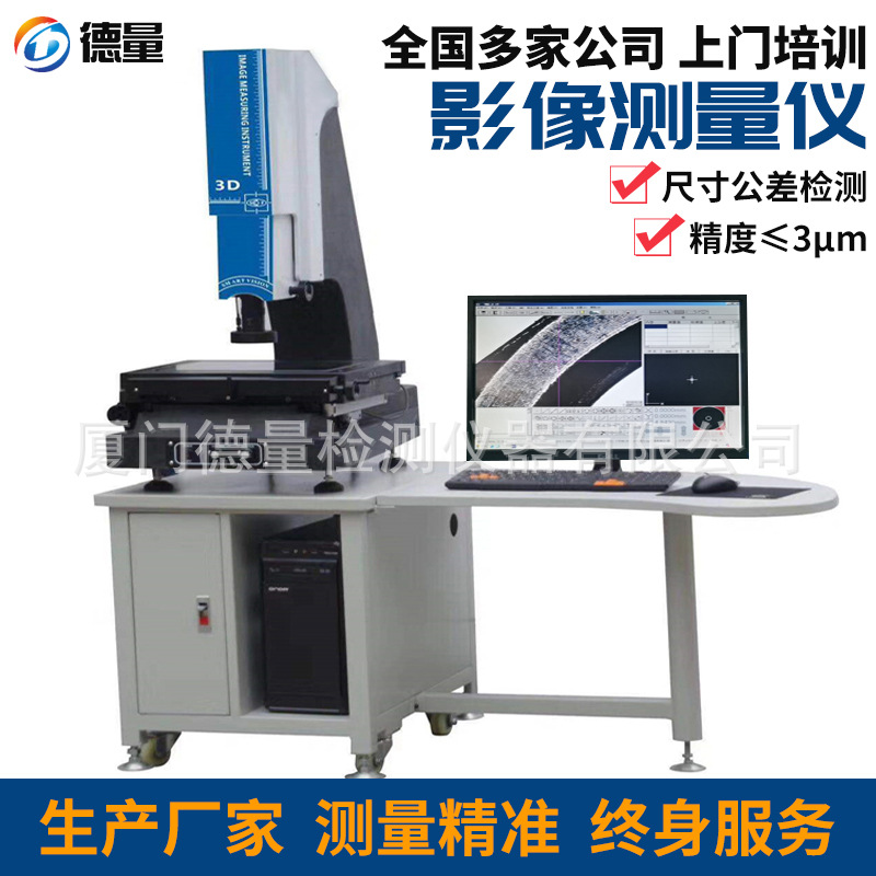 手动高精密2.5d影像仪投影检测仪工件尺寸测绘仪二次元影像测量仪