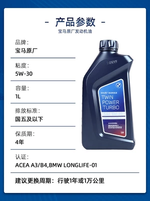 Original Special-Purpose Fully Synthetic Lubricant, Gasoline Engine Oil