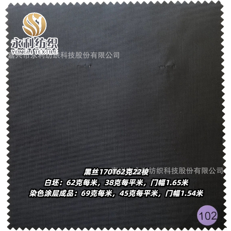 ��˿ţ��190T78��/68��/62��