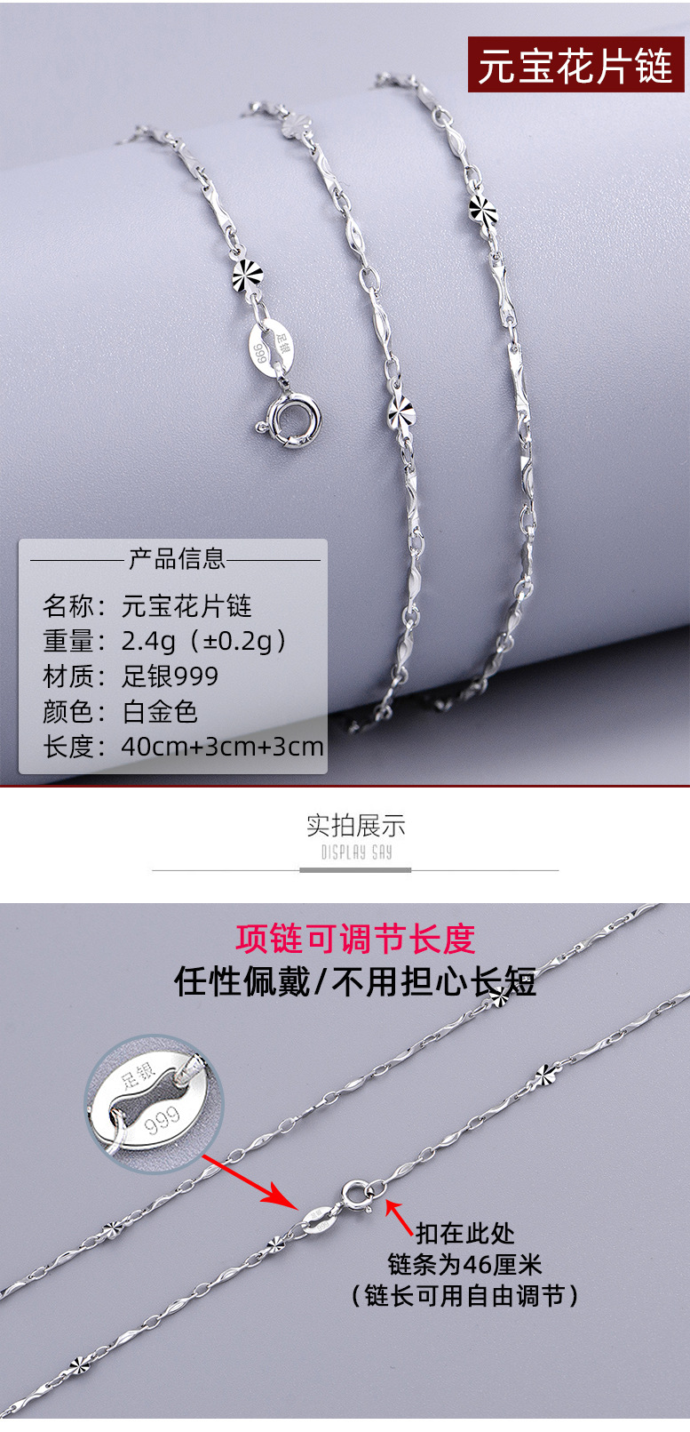 元宝花片