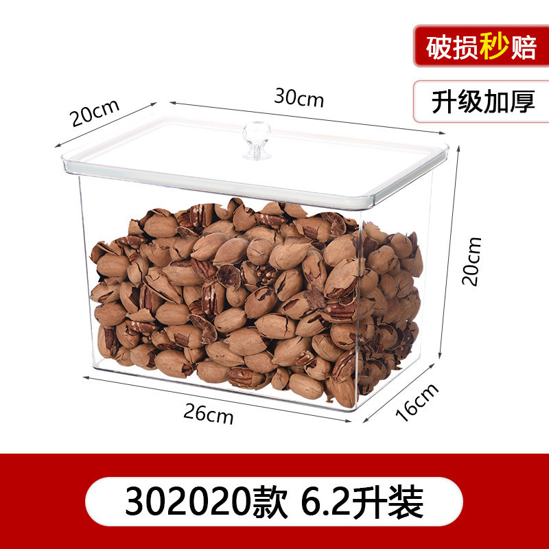 ♡密封箱スーパーの干物炒め物アクリル陳列箱瓜子五穀雑穀透明食品級展|undefined