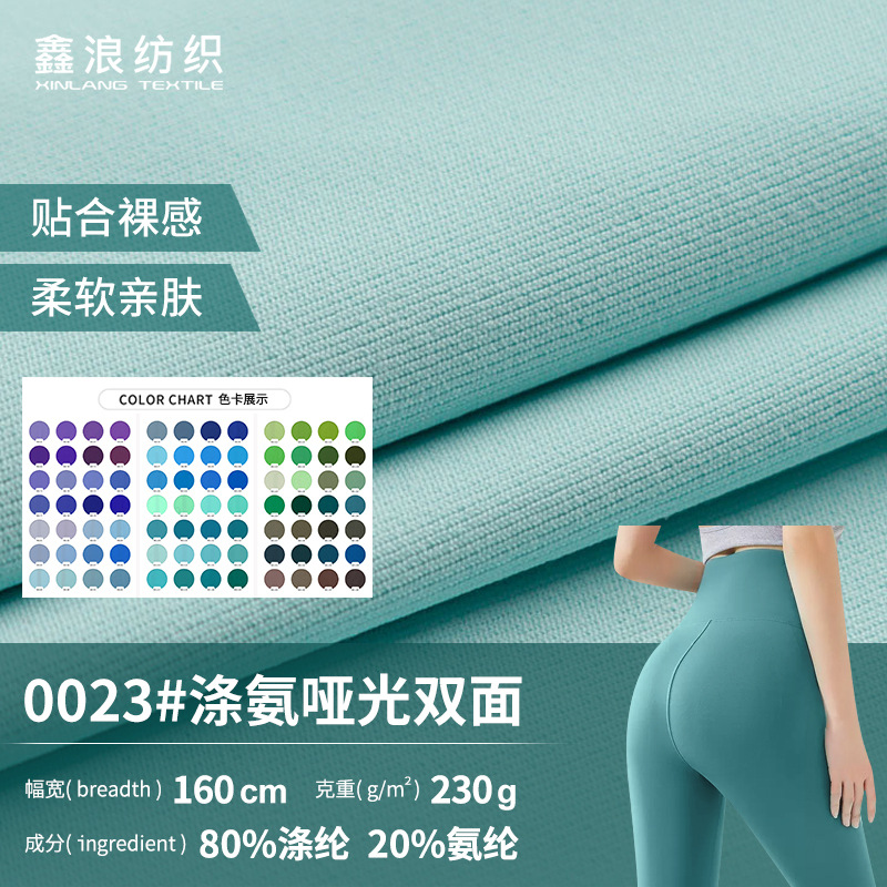涤氨哑光双面布料高弹运动服装芭比裤瑜伽服针织泳衣面料高弹舒适