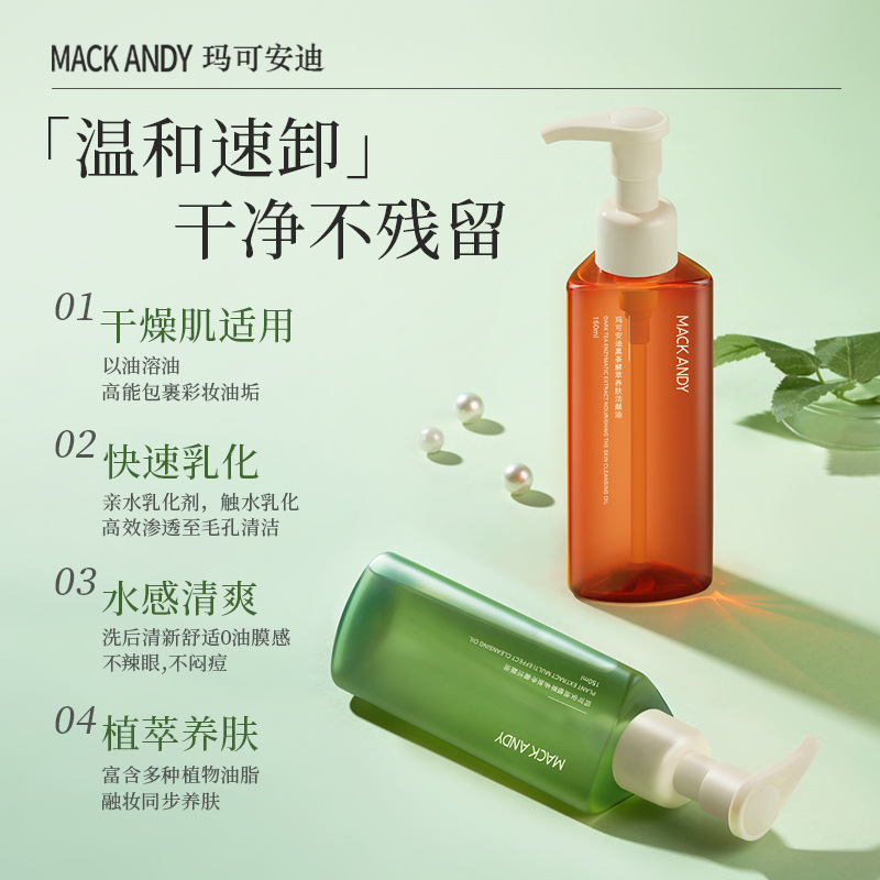 Macco Andy Plant Extracto de planta Té negro multiefecto Extracto de levadura Aceite limpiador refrescante, limpio y no pegajoso Aceite limpiador de ojos, labios y cara