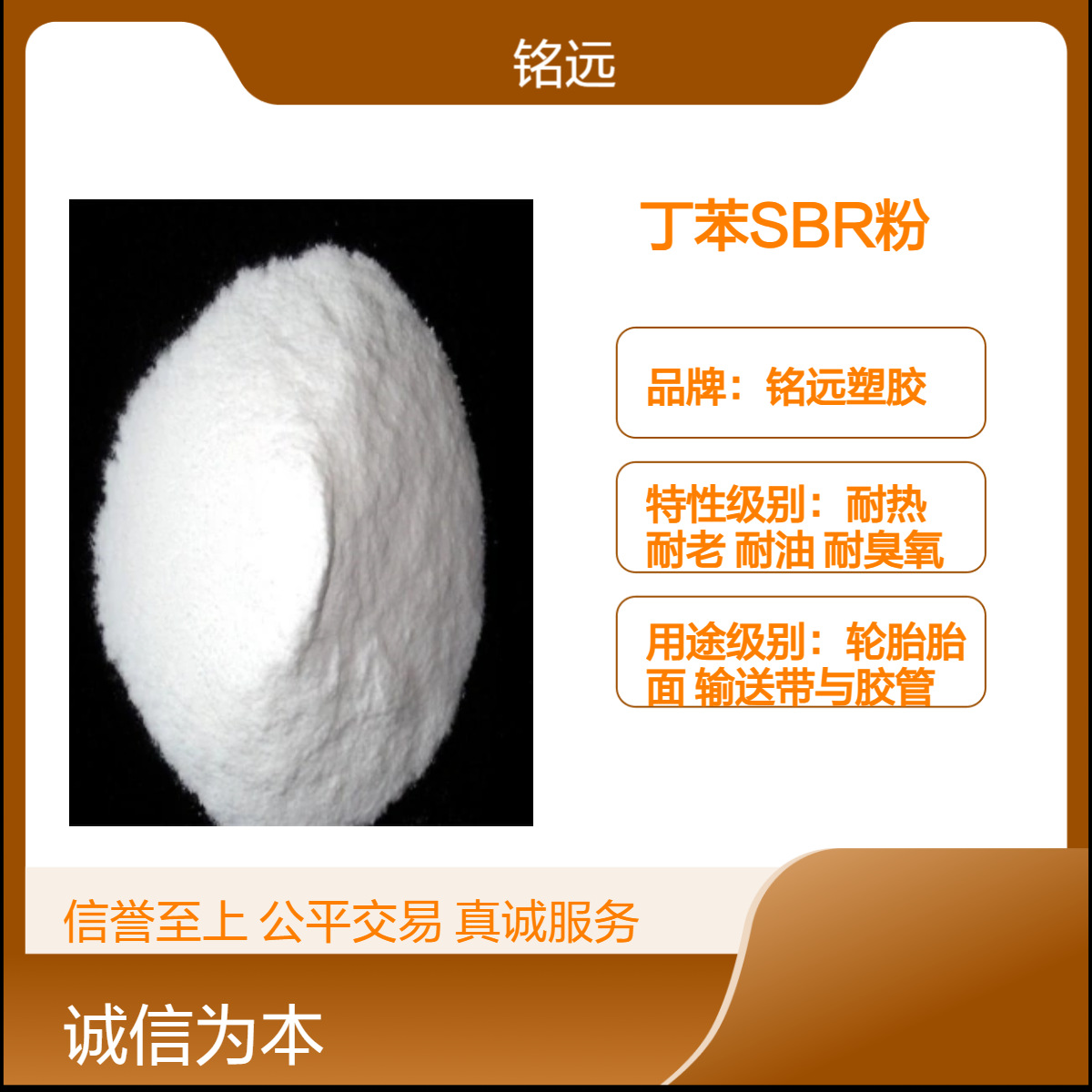 丁苯橡胶粉末 耐腐蚀性 用作沥青 非固化涂料  增韧改性助剂