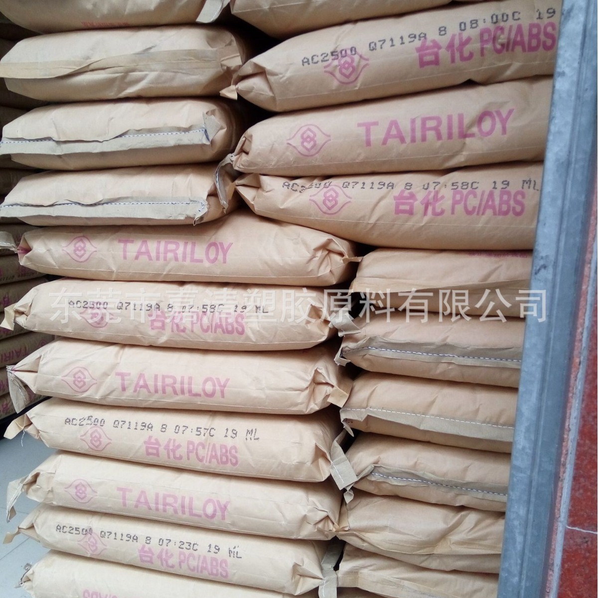 PC/ABS 台湾台化 AC2500 耐冲击 用于安全帽 手机 汽车外壳等