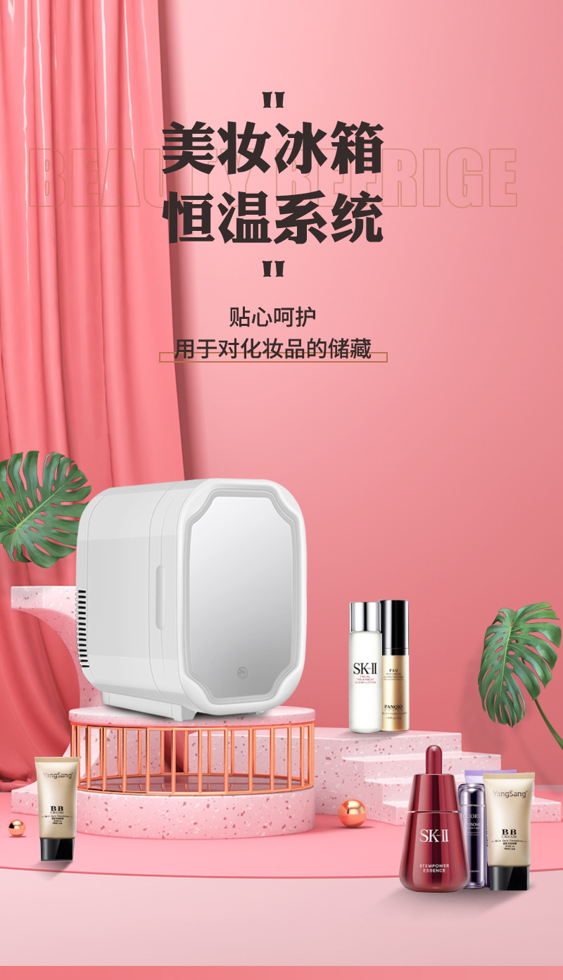 8L Mini Cosmetic Refrigerator Makeup Table Skincare Mask Lipstick Single-Door Beauty Car-Mounted Silent Mini Portable
