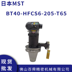 �ձ�MSTֱ����^BT40-HFCS6-205-T65��㊼ӹ��M�������ԭ�b