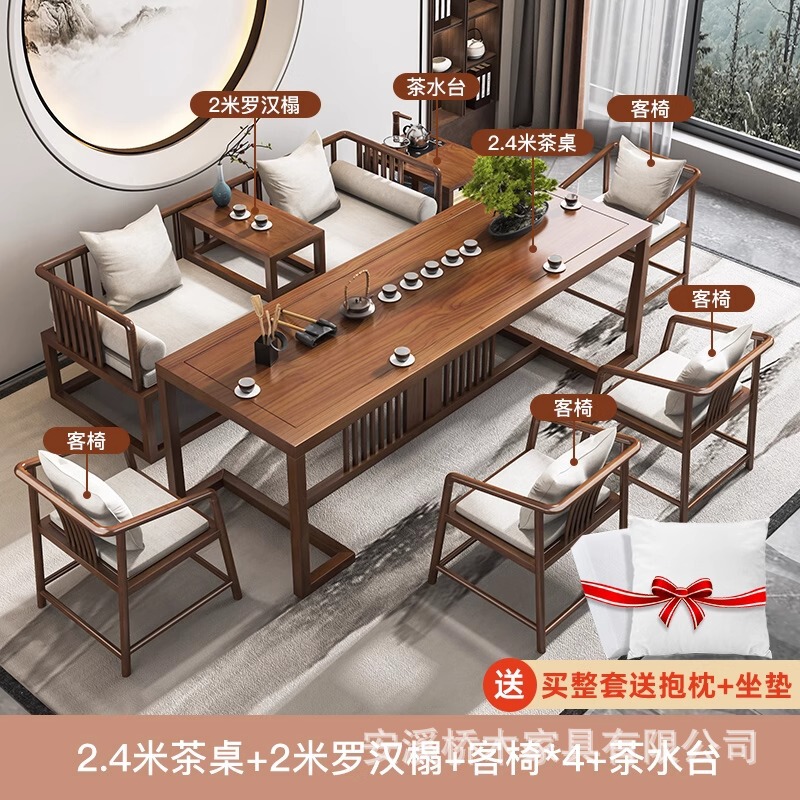 無垢材茶テーブル リビングルーム茶台 新中式禅意 オフィス用茶テーブルと椅子セット 羅漢ベッド 禅意スタイル|undefined
