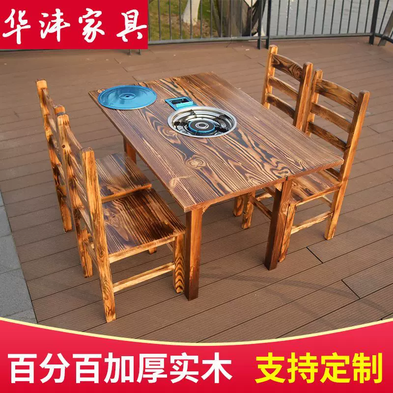 饭店实木桌子烧烤桌商用火锅桌大排档煤气灶桌子火锅店桌