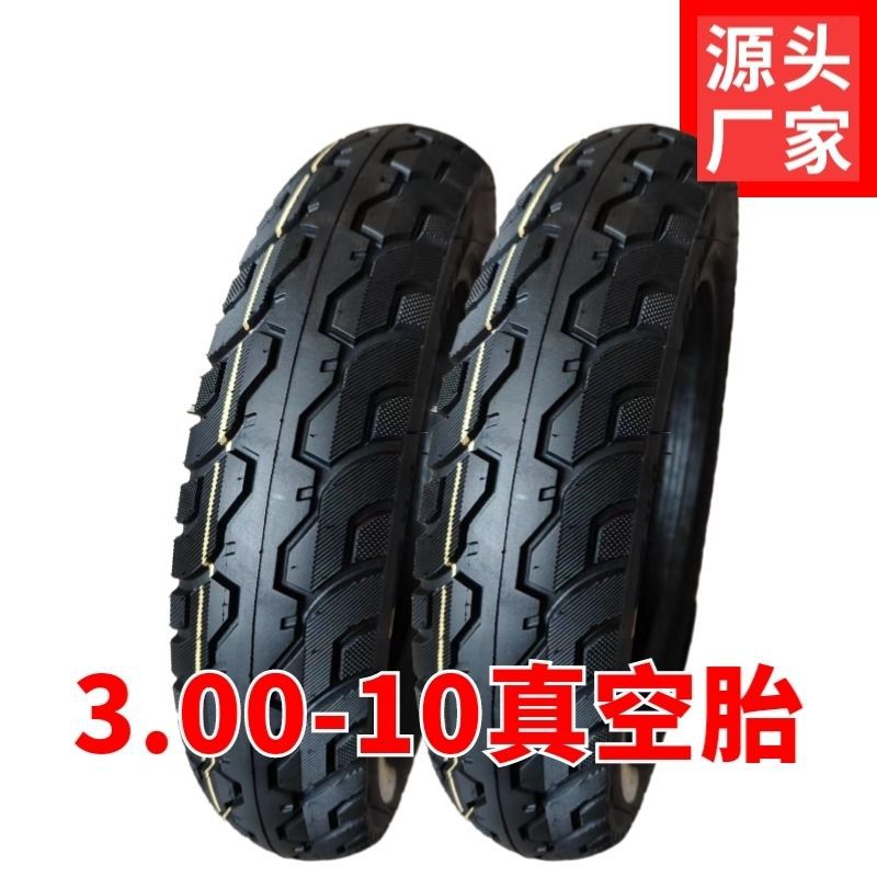 The new 3.00-10 electric car special vacuum tire eight-layer thick wear-resistant anti-skid tire