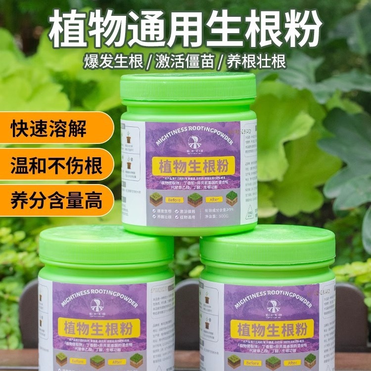 Captain Garden Garden strong rooting powder