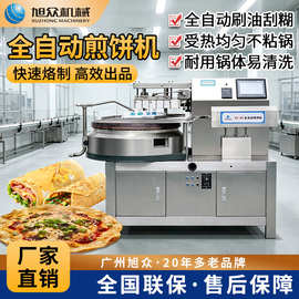 全自动智能调控煎饼机商用多功能商铺美食城街边小吃煎饼果子春卷