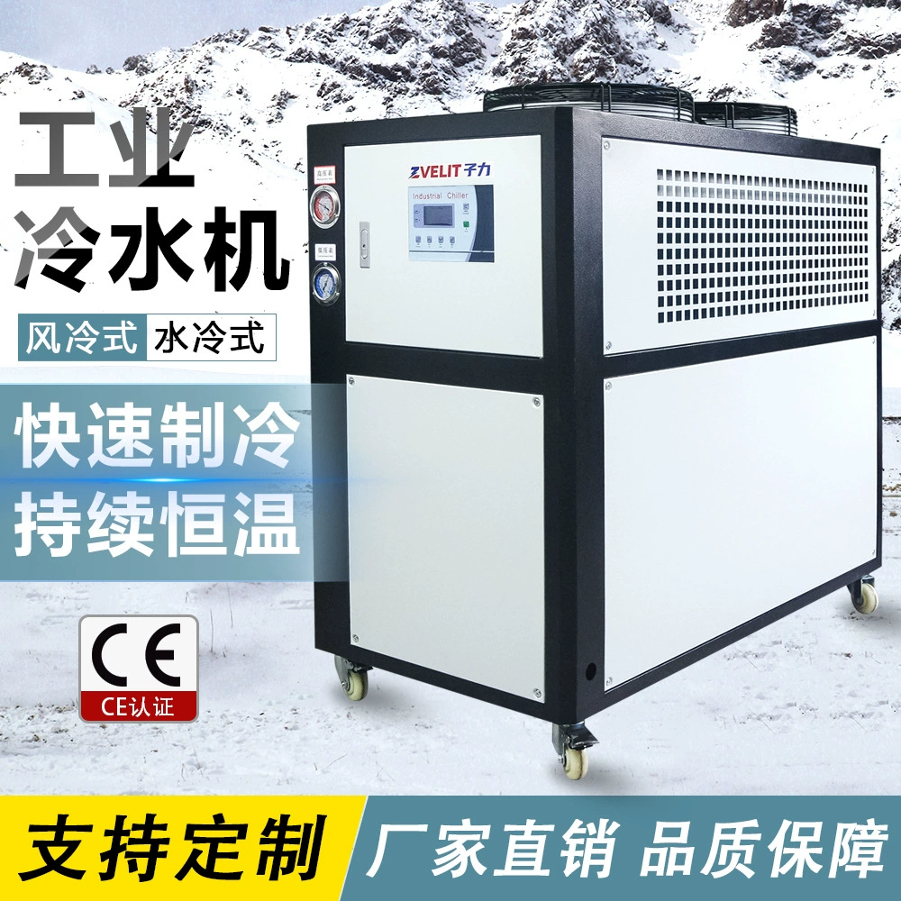 5 частей промышленного охладителя воды дунутой машины льда низкотемпературного холодильника впрыски оборудования рефрижерации фильма вод-охлаженной с воздушным охлаждением