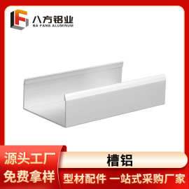 无尘车间铝合金源头厂家现货5025铝槽净化铝型材槽铝彩钢板卡槽