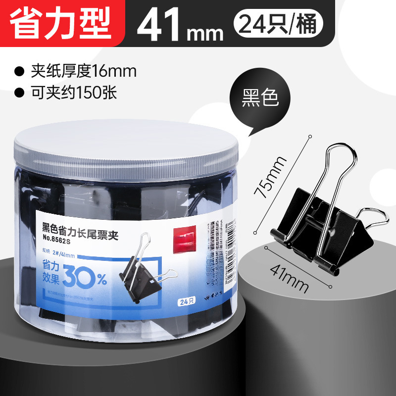 [블랙] 24개입 41mm