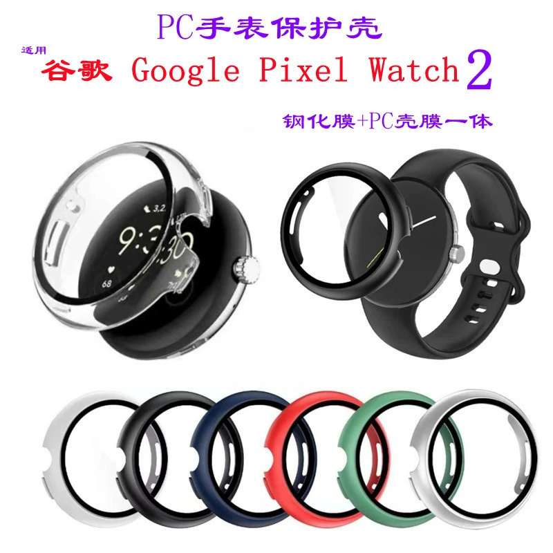 Watch, protective case