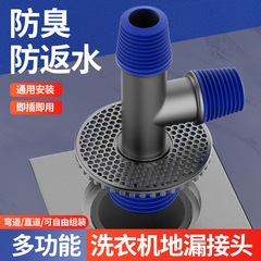 下水管三頭通洗濯機二合一口突合せ器流専用カバー排水管路地漏れ継手防臭