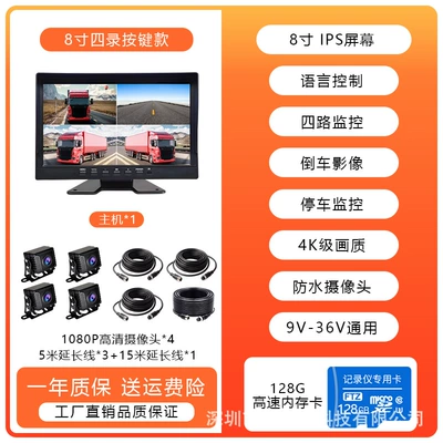 Driving recorder — Hd Night Vision Bsd Four-Way - voice-control-8inch-four-recordings-128g-voice-control-parking-monitoring-reversing-image