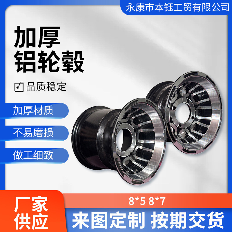 Atv Beach Car Go-Kart Accessories Front 8*5 Rear 8*7 8inch Aluminum Wheel Alloy Steel Rim Half U