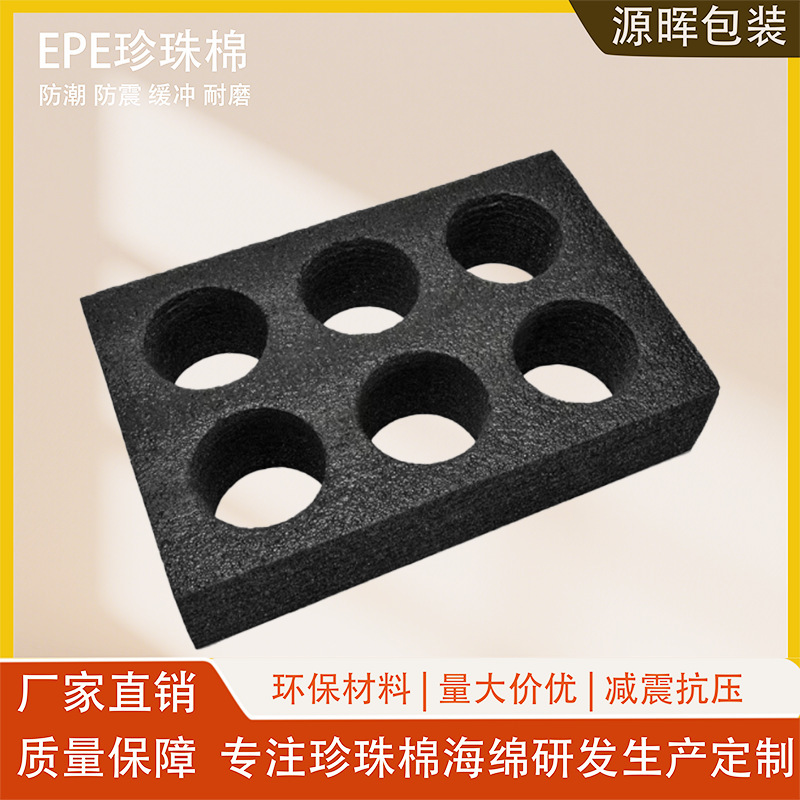 epe珍珠棉泡沫内托减震定位填充珍珠棉泡沫板材玻璃易碎品内托|undefined