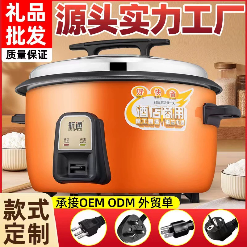 Прямые продажи с фабрики большая рисоварка 8L рисоварка большой емкости 10L45L школьная столовая гостиница Коммерческая рисоварка