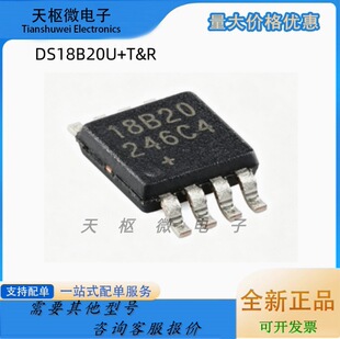 ԭ�b��Ʒ DS18B20U+T&R FSOP-8 �ɾ��̷ֱ��� �ξ����֜ض�ӋоƬ