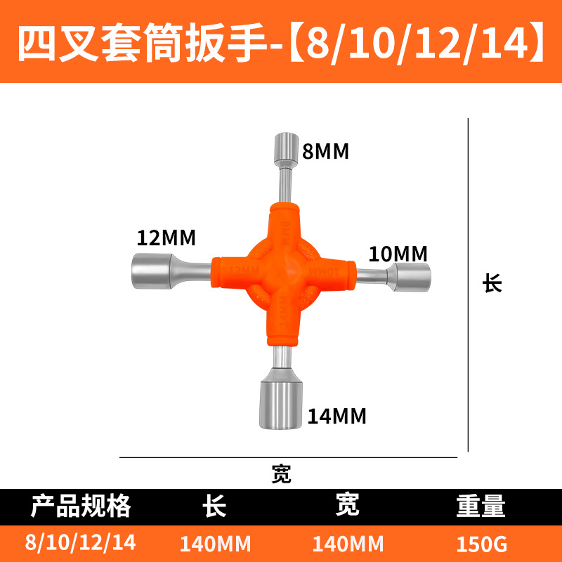 Herramientas hexagonales personalizadas y llave de manguita cruz hexagonal cuadrada cuatro en un destornillador