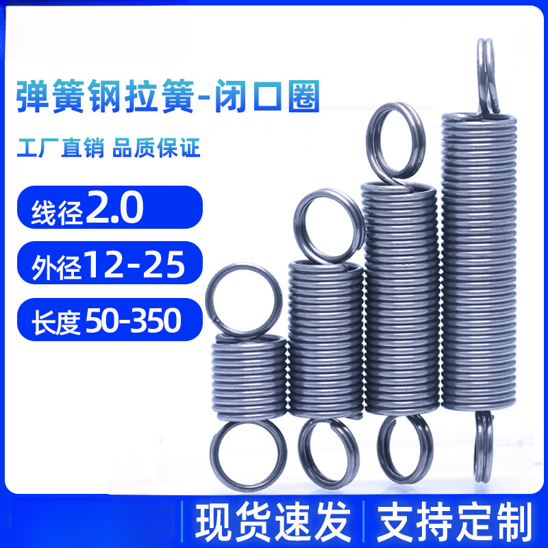 2*12/13/14/15/16/17/18/20/22/28拉簧 拉力弹簧 挂圈弹簧 闭口簧