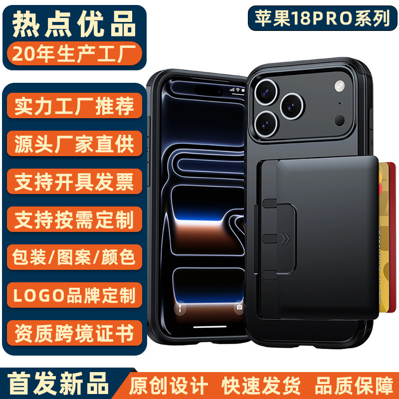 New cross-border model suitable for Apple 18 Pro phone case, sliding pop-up card slot protective cover, ip18pm anti-drop New cross-border model suitable for Apple 18 Pro phone case, sliding pop-up card slot protective cover, ip18pm anti-drop