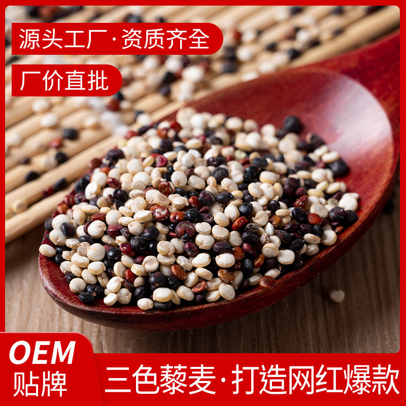 Tricolor quinoa 500g black red white wheat kernel brown rice coarse grains cereals wholesale substitute plateau quinoa rice Tricolor quinoa 500g black red white wheat kernel brown rice coarse grains cereals wholesale substitute plateau quinoa rice