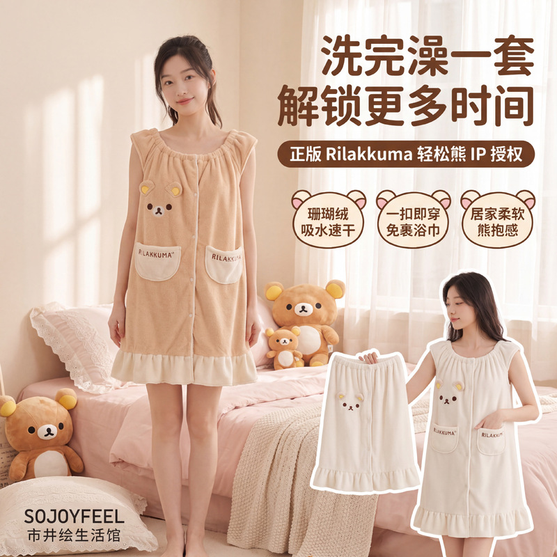 Officially licensed coral fleece Rilakkuma bath skirt, wearable bath towel for home relaxation after bathing, no need to wrap up, home use bath skirt