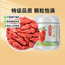 杞小养头茬枸杞子宁夏枸杞大包装枸杞宁夏批发零售250克*3罐