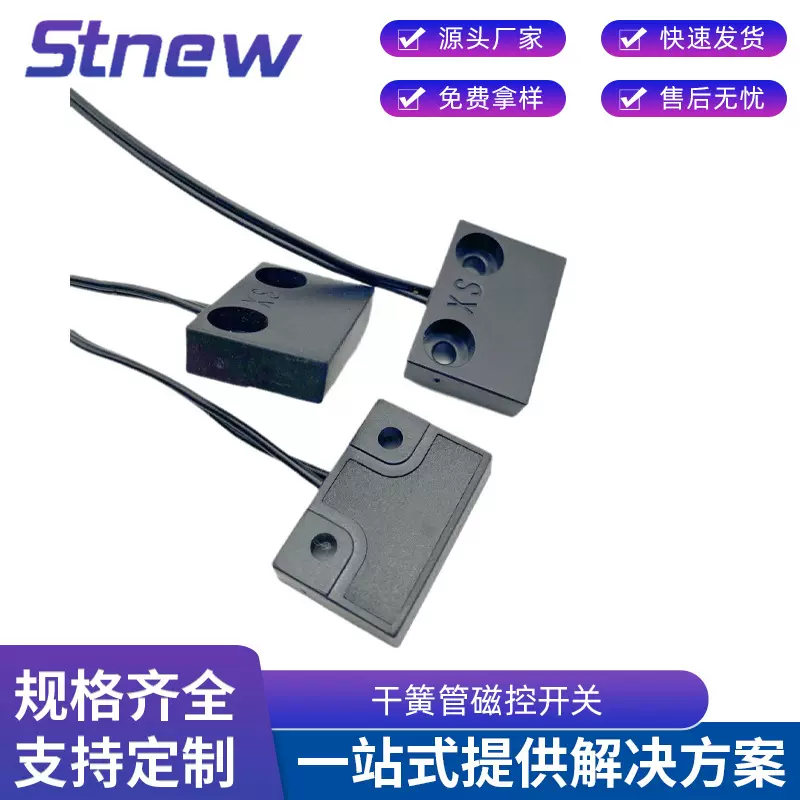 厂家供应干簧管磁控开关 方形塑封干簧管DPS-25A接近开关进口品质