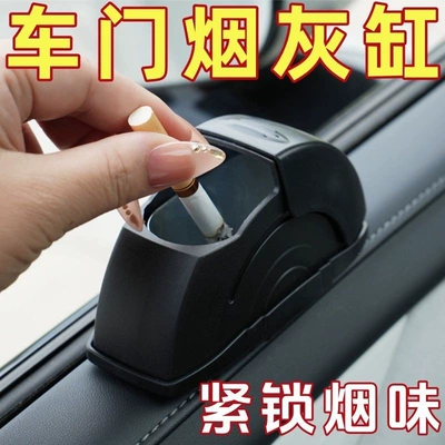 Unique car-mounted metal ashtray, anti-ash flying, 6-in-1 ashtray for car doors and interior, prevents ash from flying around, creative new design (Car ashtray) - selected-durable-material-single-pack-stainless-steel-strong-anti-flyash-performance-k-car-mounted-ashtrayashes-dont-fly-everywhere-easy-to-cleanstable-placement-customized-upgrade-k