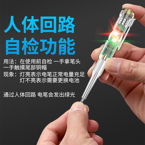 Shixin test pen for electricians to test on-off wires, high-brightness color light test pen, intelligent multi-function induction test pen