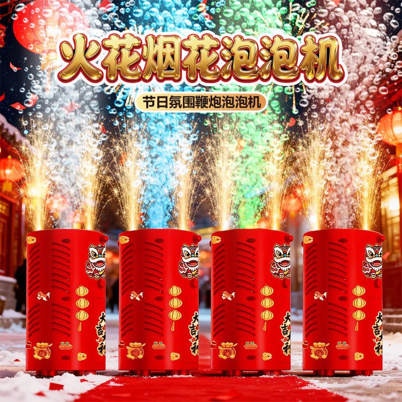 2026 chispa de Año Nuevo máquina de burbujas de control remoto automático de flores soplando burbujas de fuegos artificiales regalos de Año Nuevo al por mayor