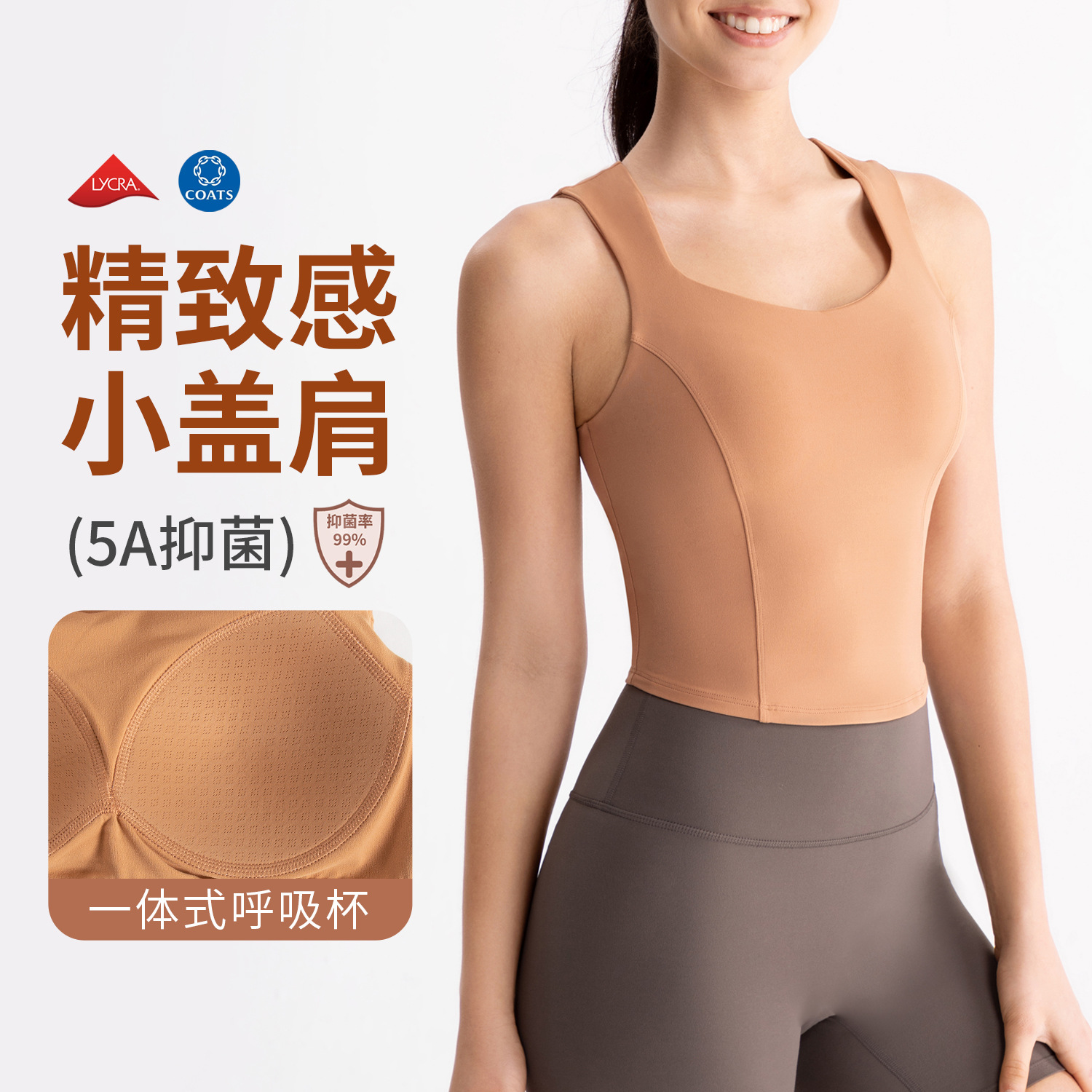 Antibacterial yoga clothing for yoga