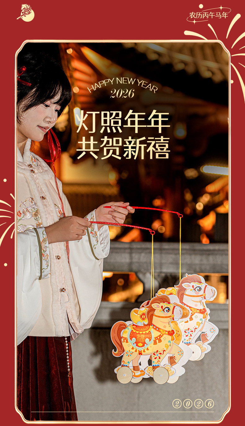 小马灯笼-恢复的_12