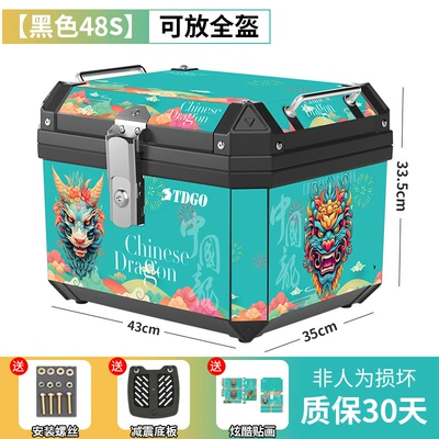 Motorcycle Trunk Large Capacity: Motorcycle trunk - flagship-chinese-dragon-48s-black-shock-absorbing-blade-stickers