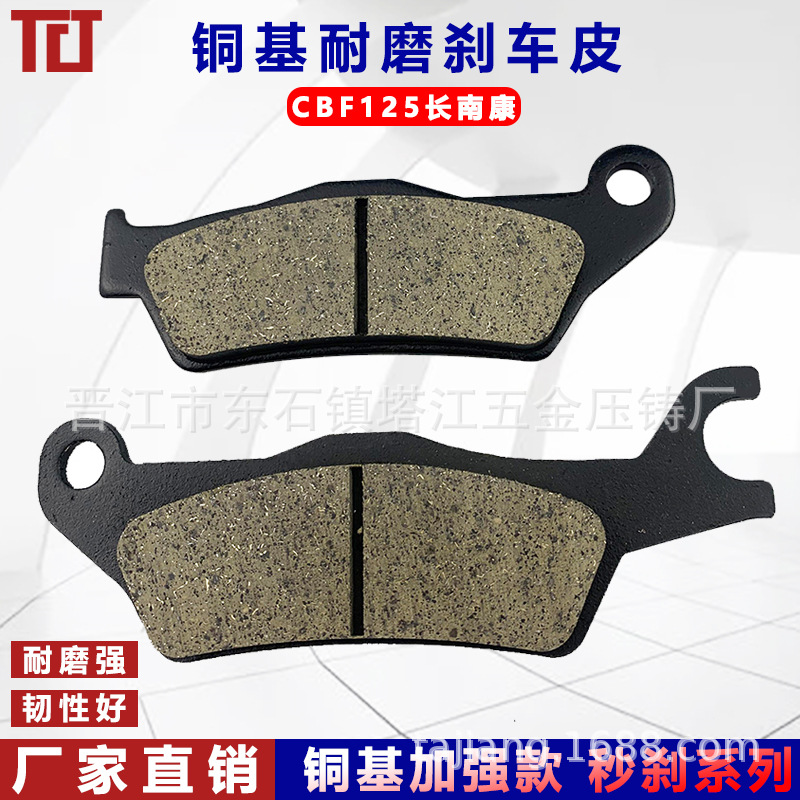 Suministro directo de fábrica disco de freno de disco de la motocicleta freno de disco fabricante de cuero soporte resistente al desgaste pastilla de freno de alta calidad