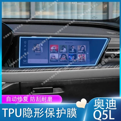 Car interior film: Gear Shift Film, Interior Protective Film