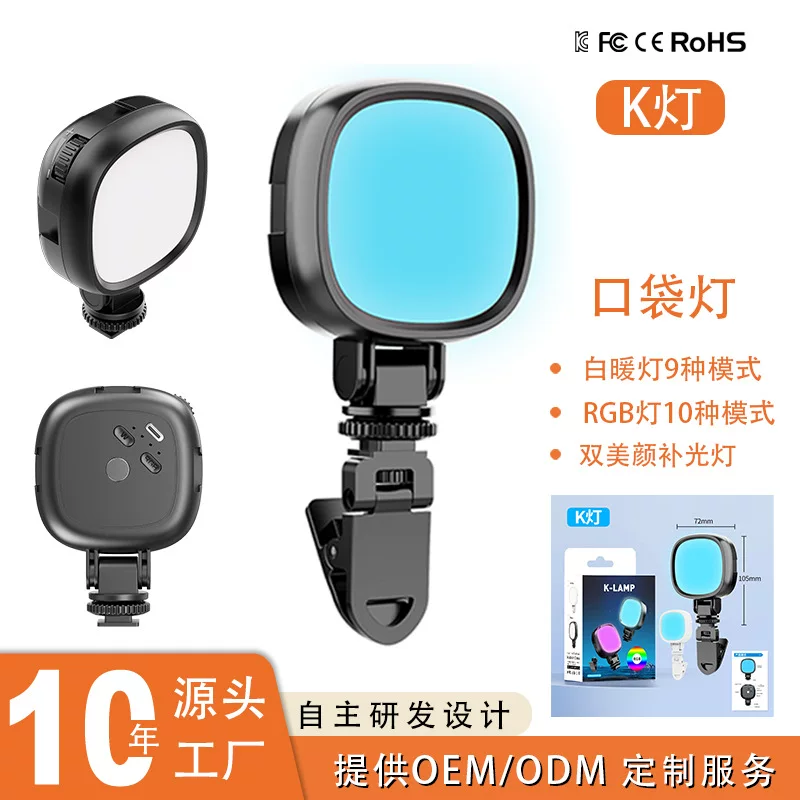 Travel handheld square fill light, LED pocket camera
