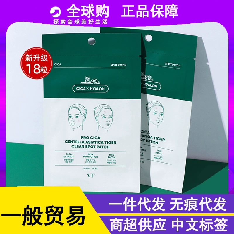 18 корейских VT Tiger прыщей невидимые седативные прыщи