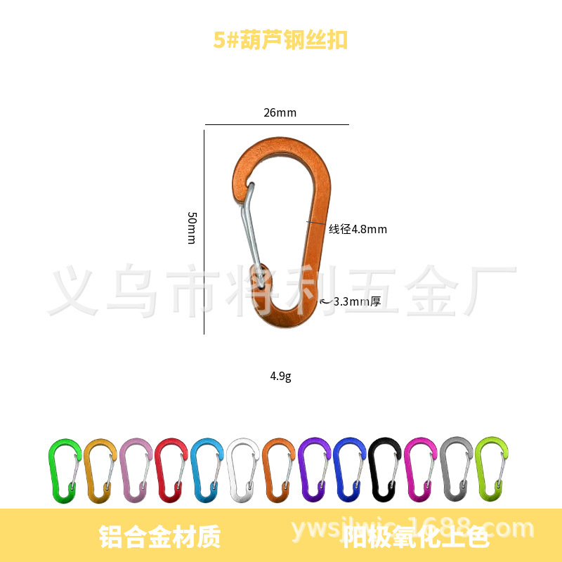 3、4、5、6、7号ひょうたん型アルミ合金カラビナ、カラフルな磁気ハンギングバックル、環境に優しいバッグと衣類のクイックリリース|undefined