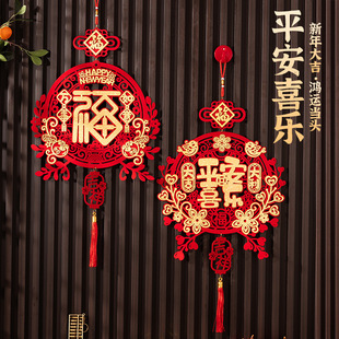 2025 Year of the Snake Fu Character Pendant Plane Flocking Fu Character Hanging Ornaments Joy of Relocation New Year Arrangement Spring Festival Pendant Collection