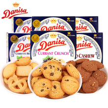 Danisa皇冠丹麦曲奇饼干90g 巧克力味腰果葡萄干黄油曲奇休闲零食