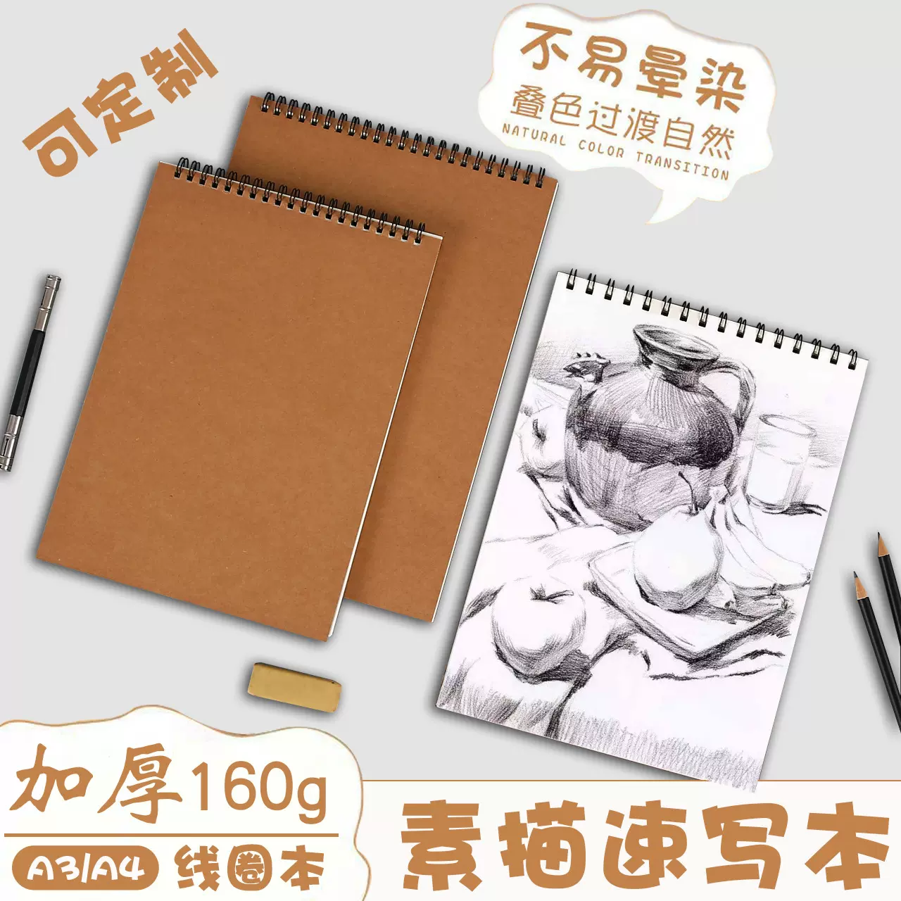 现货美术绘画素描本专业水彩绘画速写胶装本子空白加厚线圈本定制