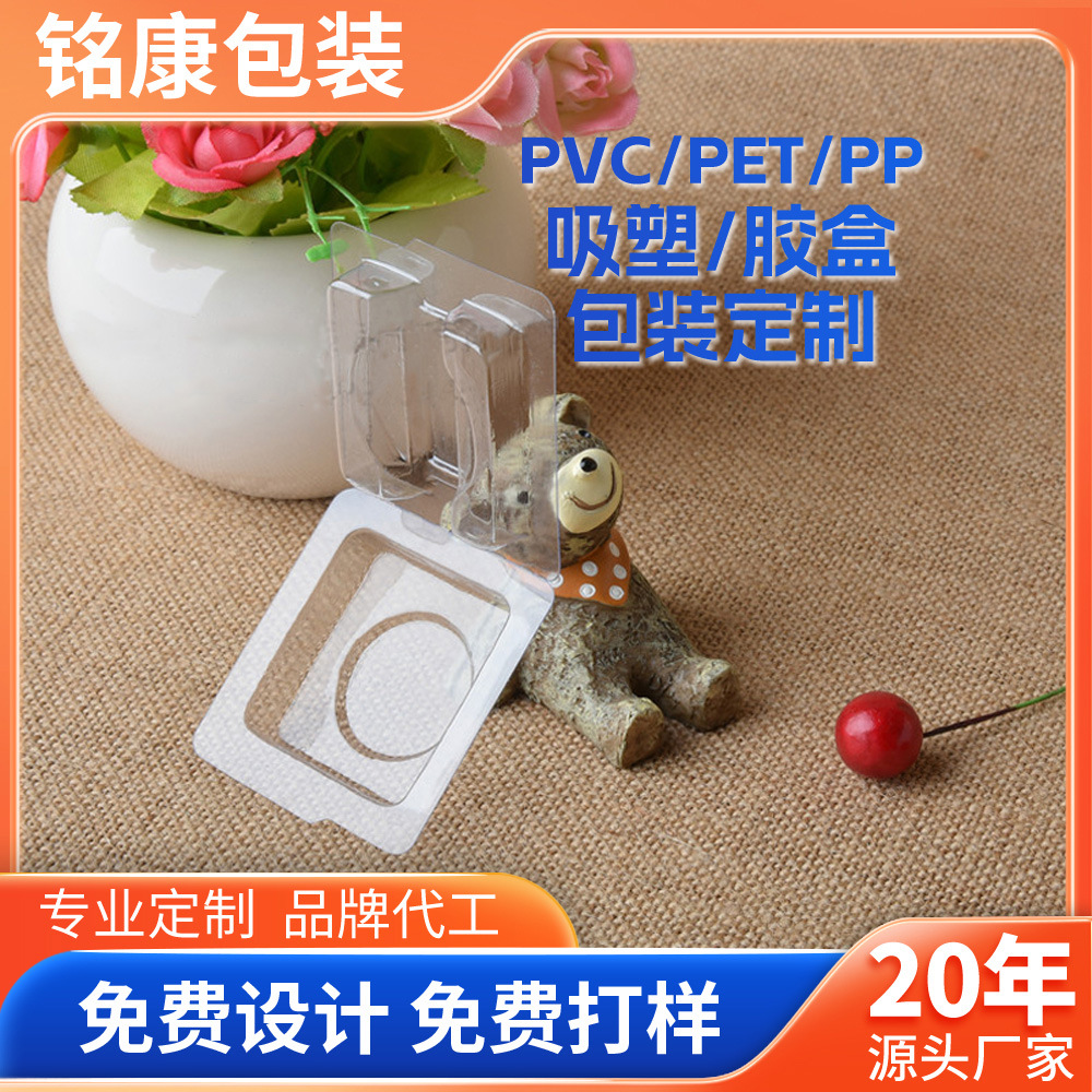 厂家生产PVC吸塑化妆品彩妆眼影PET透明内托双面扣不变形PP托盘